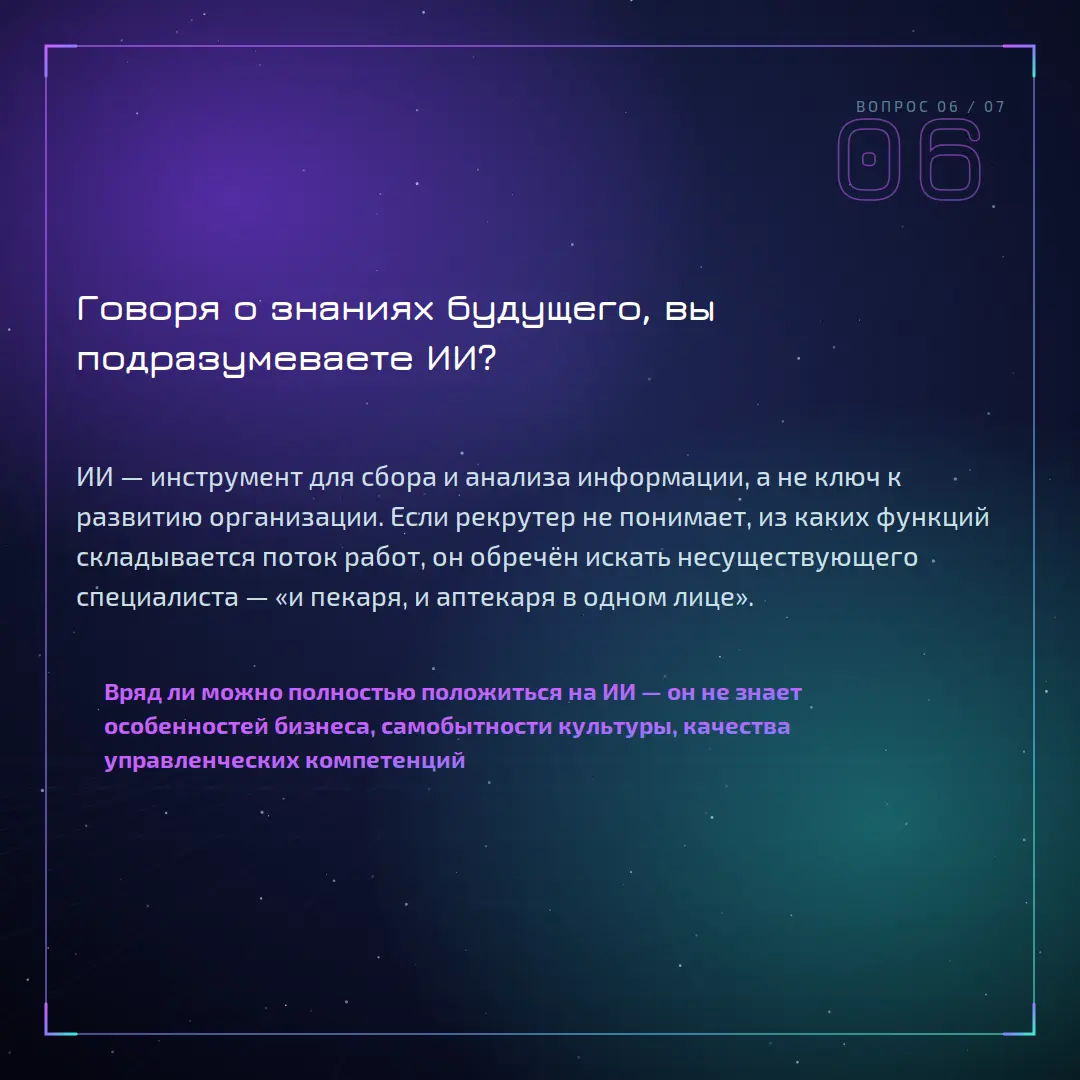 Почему бизнес тушит пожары, когда горит совсем другое | Сетка — социальная сеть от hh.ru