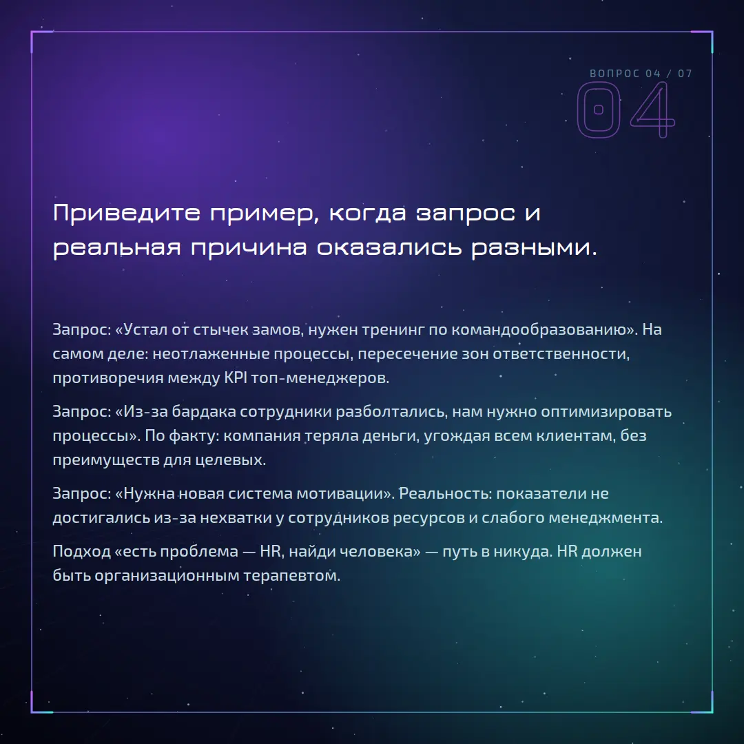 Почему бизнес тушит пожары, когда горит совсем другое | Сетка — социальная сеть от hh.ru