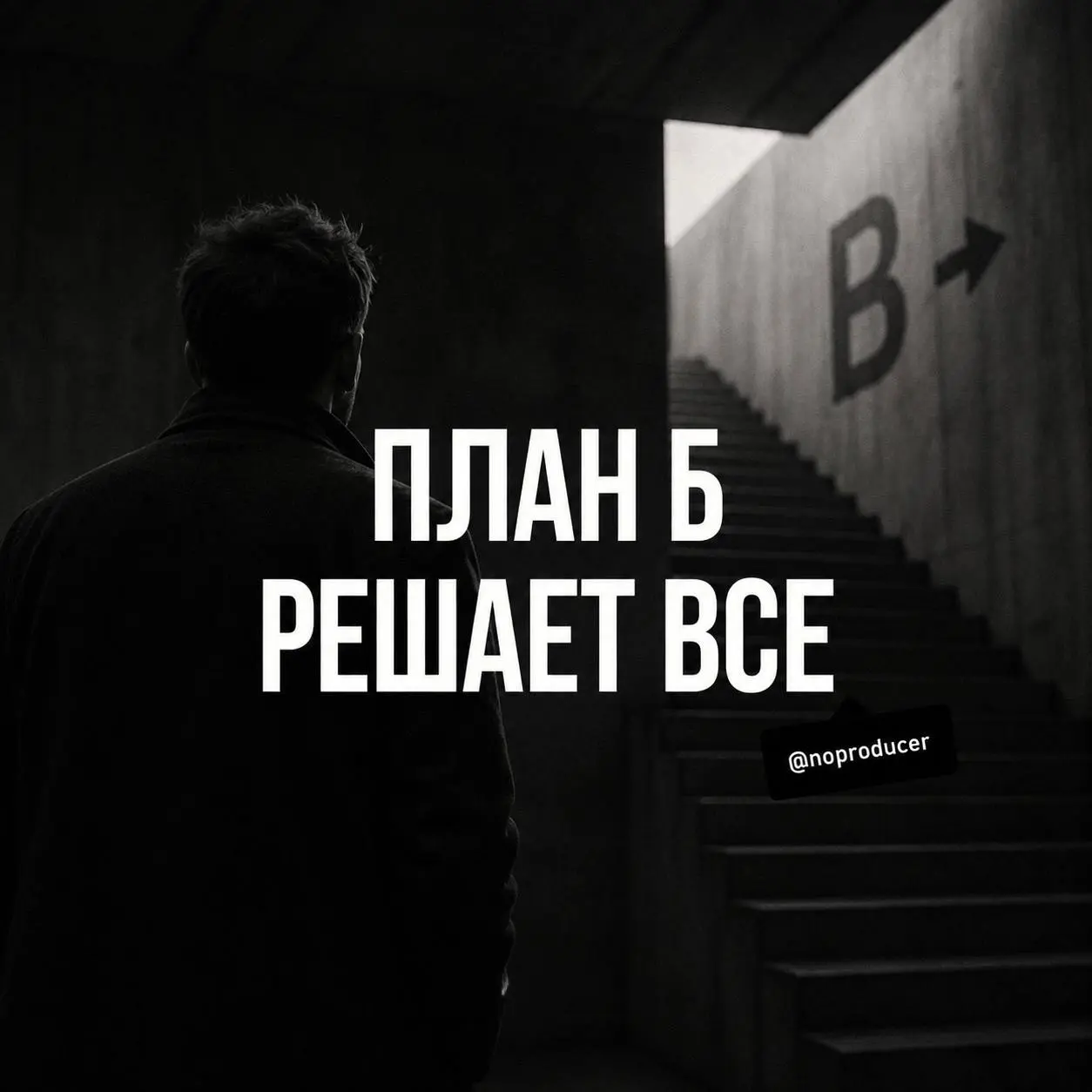 Профессионалов отличает не план А.
Меня всегда поражало, насколько часто люди строят планы так, будто вообще ничего не может пойти не так.
Запуск проекта. Мероприятие. Перелет | Сетка — социальная сеть от hh.ru