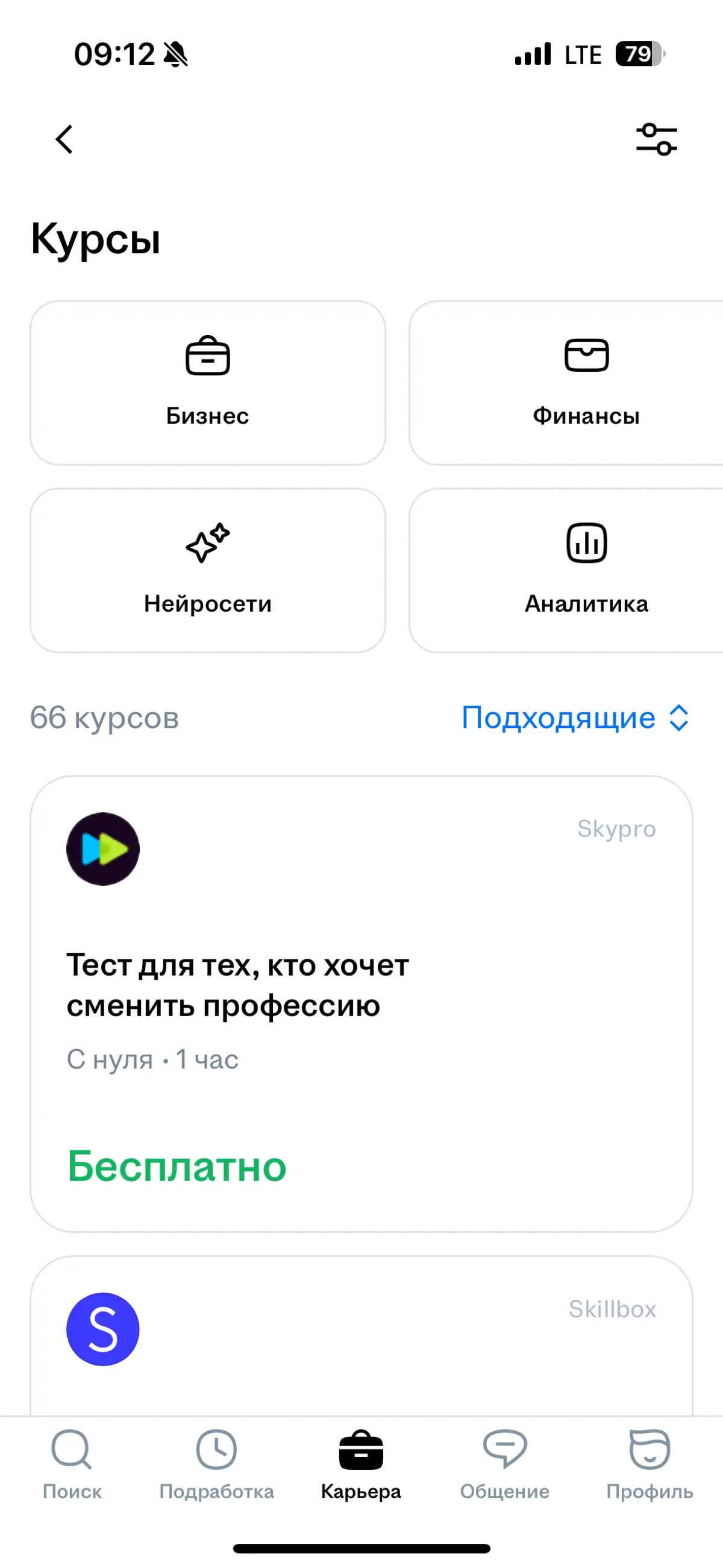 Прошла я значит тест этот - я по итогам разработчик 😅
Вот думаю, может я зря в кадрах сижу 🤣
P.S. на ХХ.ру | Сетка — социальная сеть от hh.ru