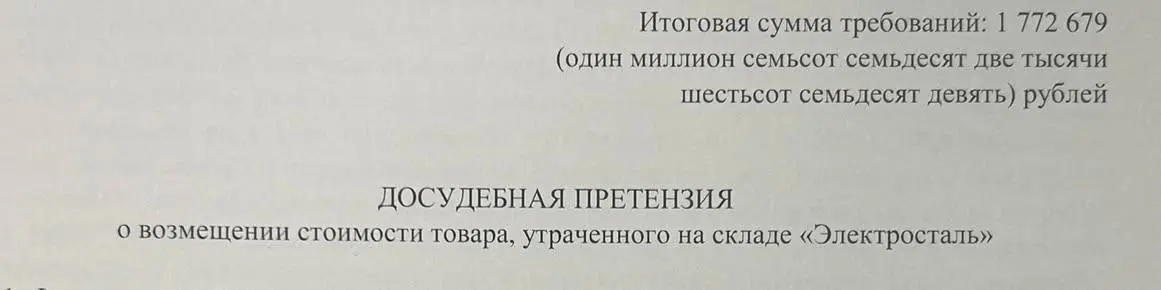 Ну вот, селлеры начали огрызаться. Но, боюсь, толку будет мало. | Сетка — социальная сеть от hh.ru
