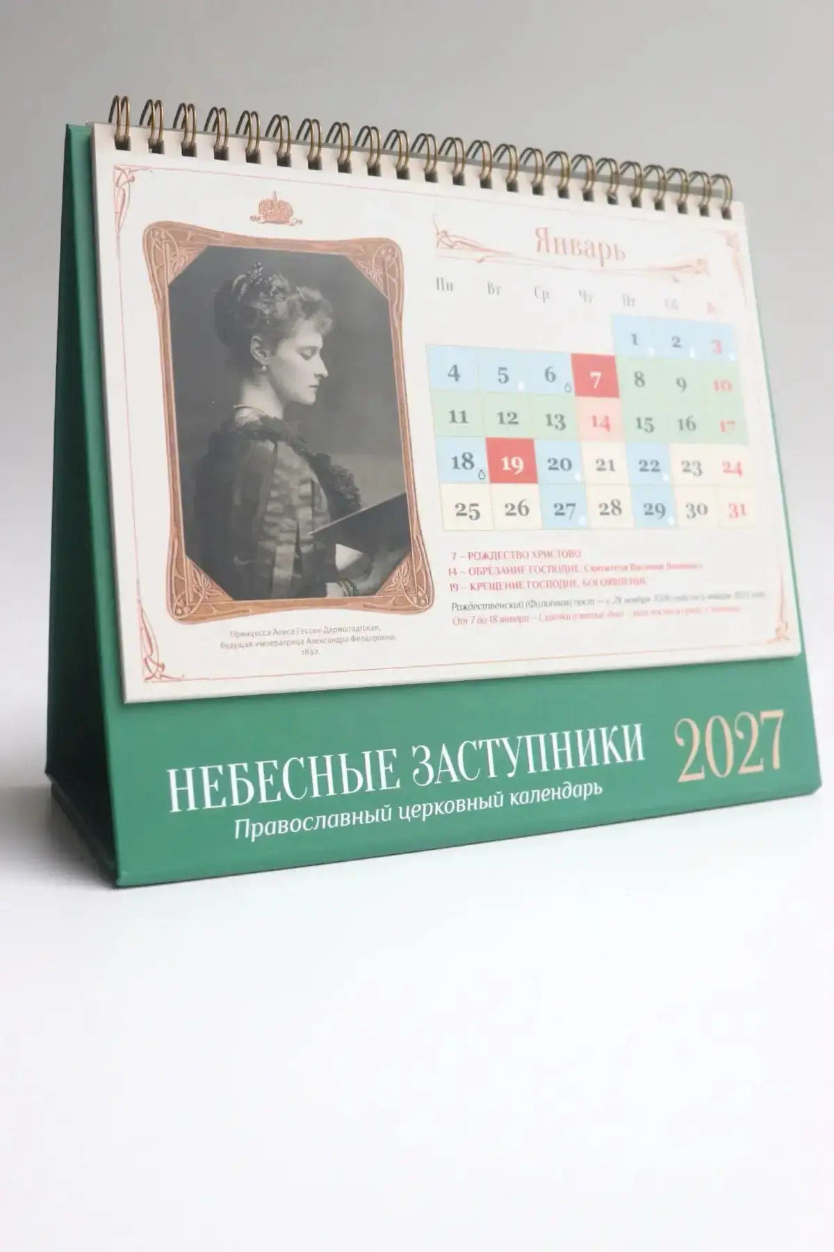 Народная мудрость велит готовить сани летом. В мире полиграфии это значит одно: июль — идеальное время неспешно напечатать календари на следующий год | Сетка — социальная сеть от hh.ru