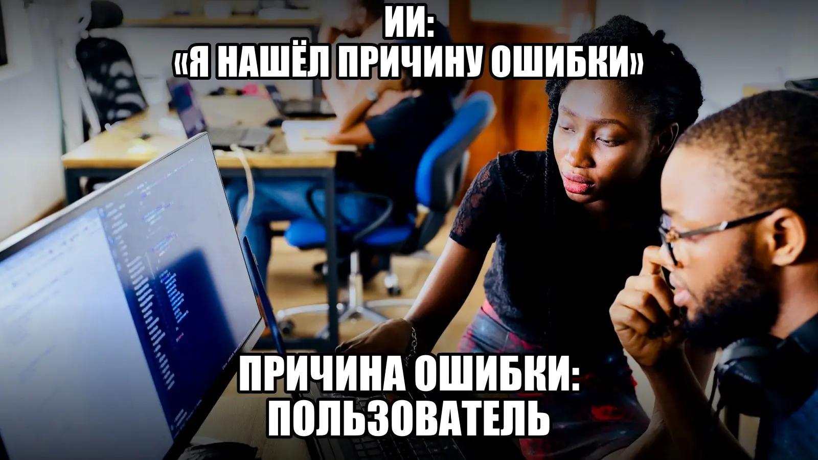 Расследование завершено быстро. Подозреваемый результатом недоволен. | Сетка — социальная сеть от hh.ru