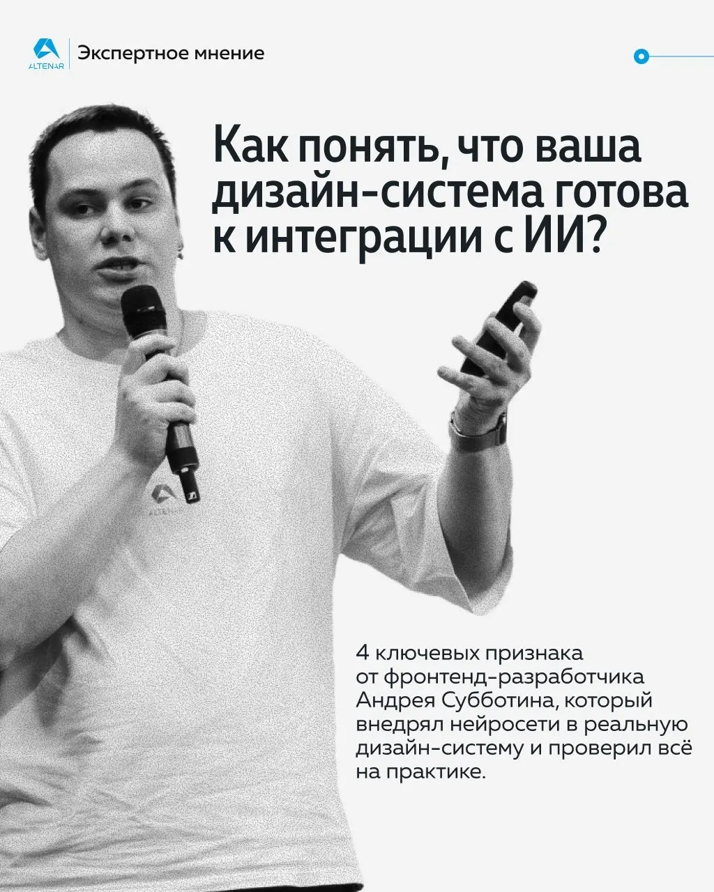 👤 Внедрить ИИ-инструменты в дизайн-систему реально, но нужно её подготовить. Наш фронтенд-разработчик Андрей Субботин прошёл этот путь и вывел 4 пункта, по которым можно понять, готовы вы или нет | Сетка — социальная сеть от hh.ru