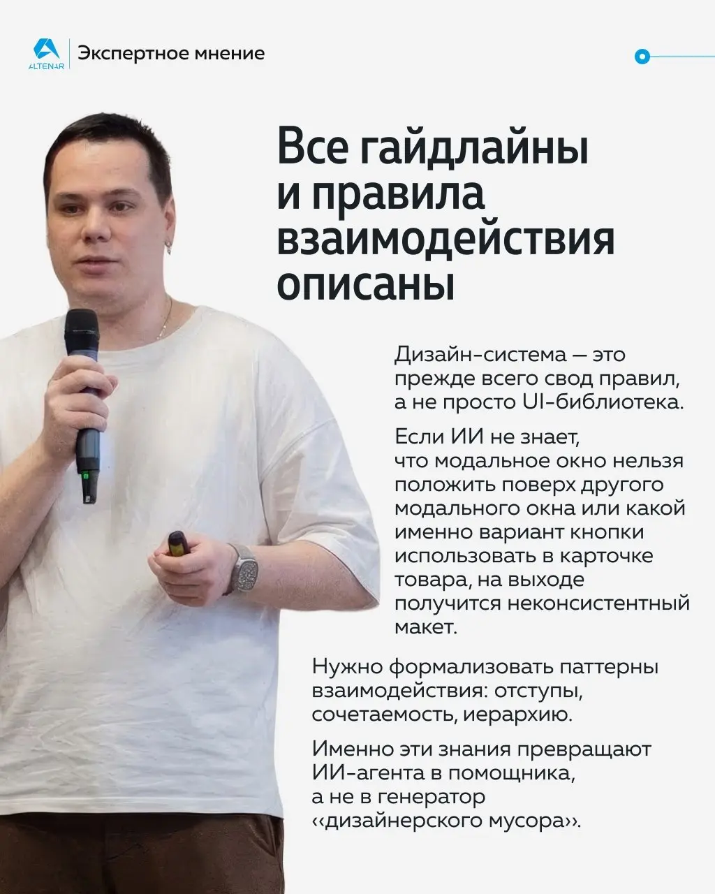 👤 Внедрить ИИ-инструменты в дизайн-систему реально, но нужно её подготовить. Наш фронтенд-разработчик Андрей Субботин прошёл этот путь и вывел 4 пункта, по которым можно понять, готовы вы или нет | Сетка — социальная сеть от hh.ru