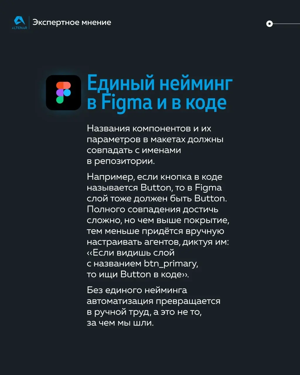 👤 Внедрить ИИ-инструменты в дизайн-систему реально, но нужно её подготовить. Наш фронтенд-разработчик Андрей Субботин прошёл этот путь и вывел 4 пункта, по которым можно понять, готовы вы или нет | Сетка — социальная сеть от hh.ru