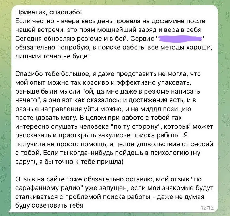 Ох уж эти самозванцы
Прекратите себя обесценивать, друзья! Как часто ко мне приходят прекрасные девушки и говорят о том, что не верят в себя! (мужчины тоже приходят, но у них с самооценкой все в поряд... | Сетка — социальная сеть от hh.ru