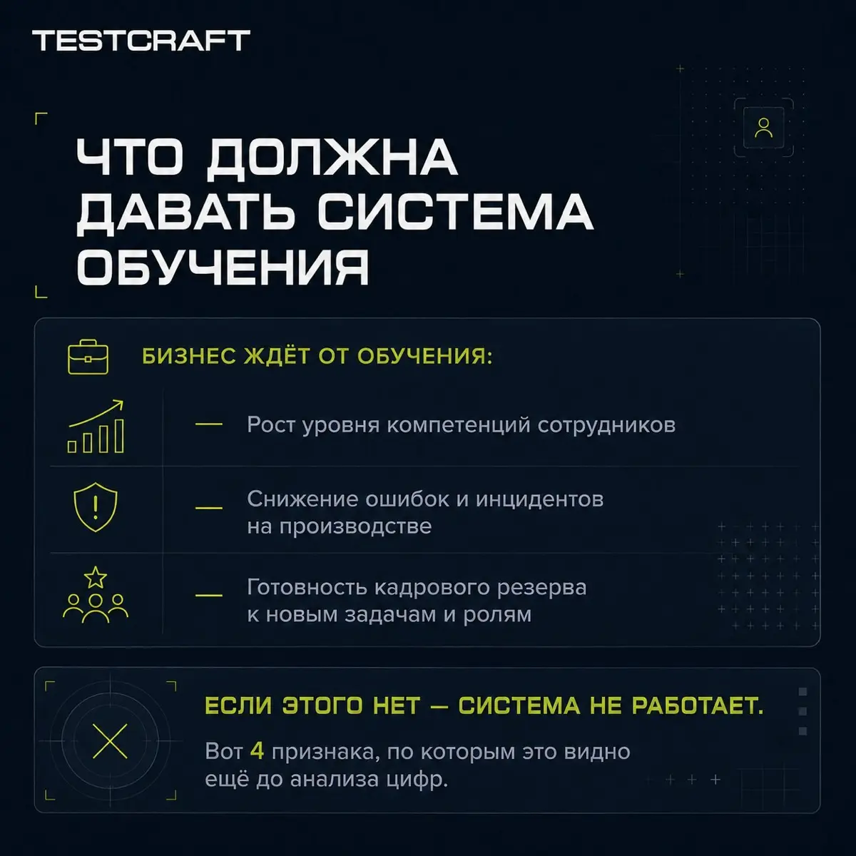 4 признака того, что система обучения не даёт результата | Сетка — социальная сеть от hh.ru