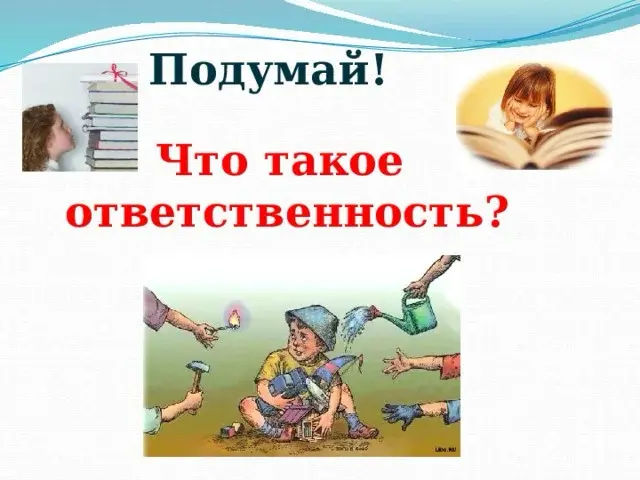 Ответственность - миф? | Сетка — социальная сеть от hh.ru