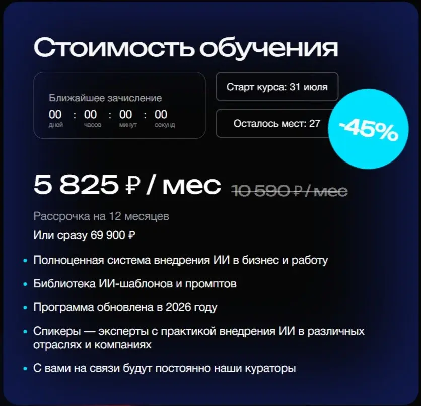 Я тут нашёл ещё один курс по внедрению ИИ в бизнес.
Три месяца обучения. Более тридцати нейросетей | Сетка — социальная сеть от hh.ru