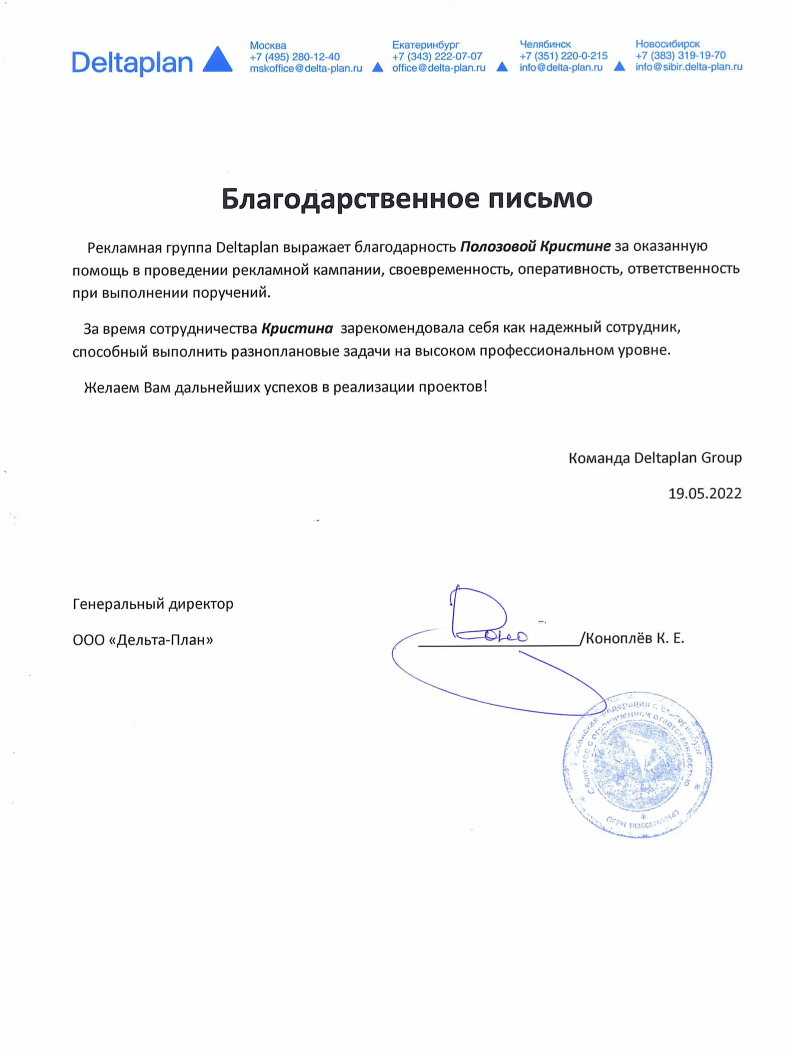 Кристина Полозова