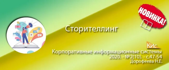 Сторителлинг | Сетка — социальная сеть от hh.ru