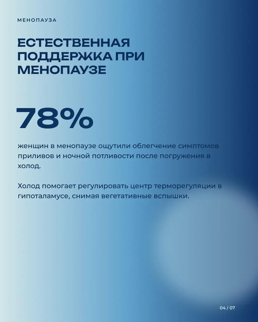 Мужской протокол не работает: зачем женщинам ледяные ванны на самом деле?
Долгое время все методики адаптации к холоду писались мужской аудиторией и под мужчин | Сетка — социальная сеть от hh.ru