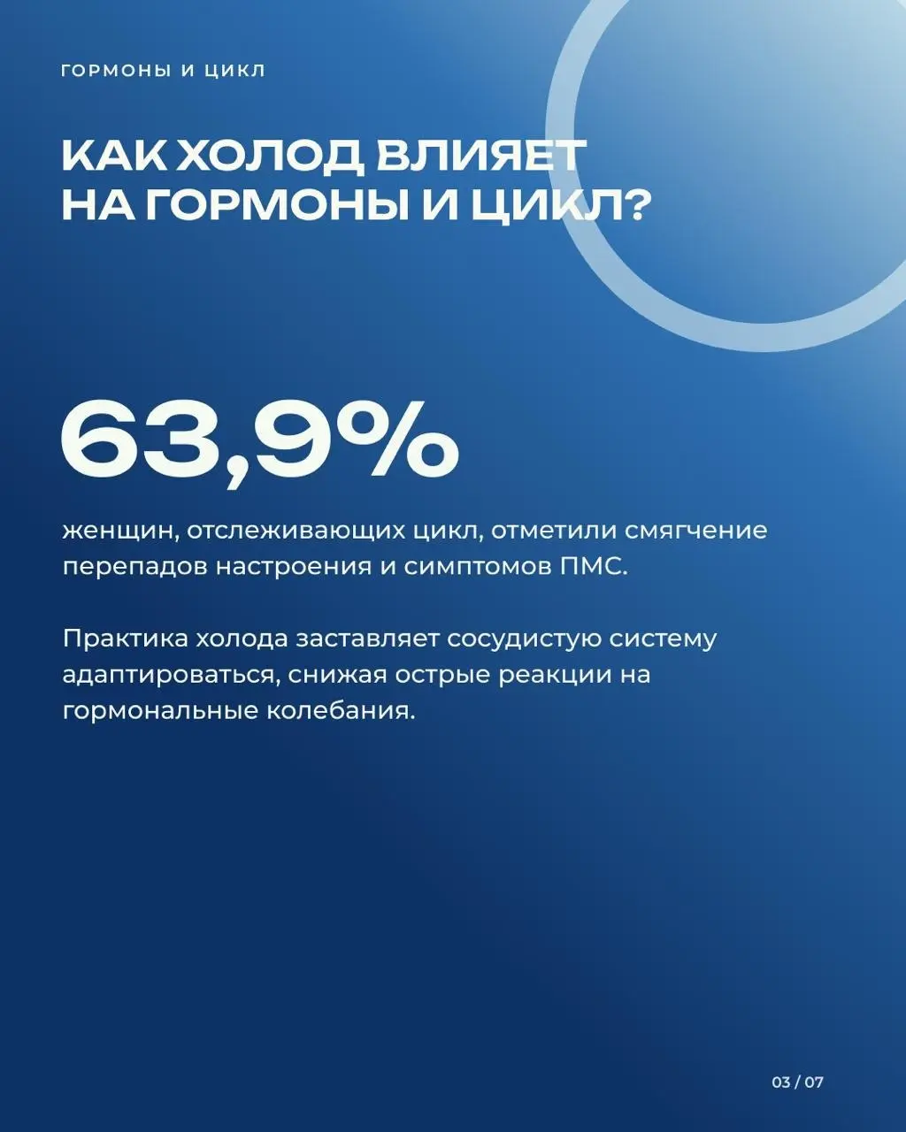 Мужской протокол не работает: зачем женщинам ледяные ванны на самом деле?
Долгое время все методики адаптации к холоду писались мужской аудиторией и под мужчин | Сетка — социальная сеть от hh.ru