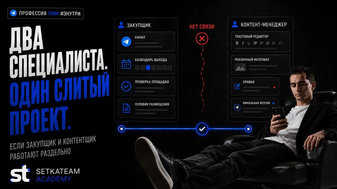 Мы бы слили проект клиента, если бы закупщик и контентщик не работали сообща
🗣Внутри проекта они отвечали за разные участки | Сетка — социальная сеть от hh.ru
