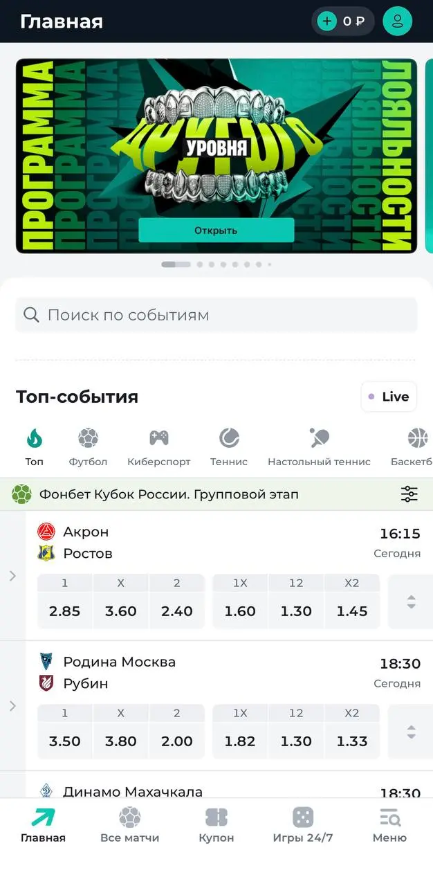 📱Стартовые страницы прил БК — что предлагают и чем отличаются?
Открыл топ-9 БК РФ (по доле) — авторизован, iOS, ~ в 11 утра | Сетка — социальная сеть от hh.ru