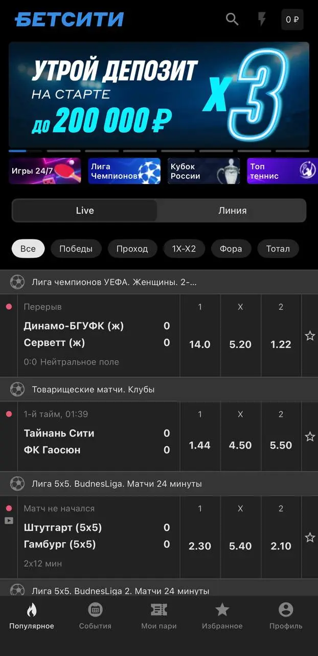 📱Стартовые страницы прил БК — что предлагают и чем отличаются?
Открыл топ-9 БК РФ (по доле) — авторизован, iOS, ~ в 11 утра | Сетка — социальная сеть от hh.ru