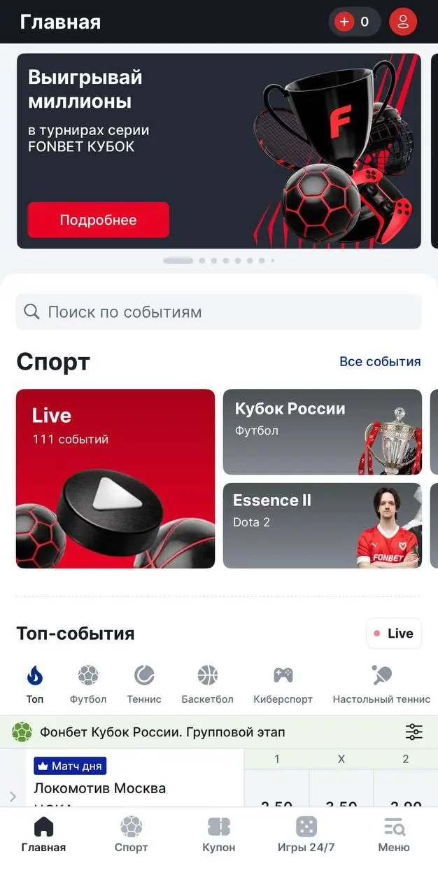 📱Стартовые страницы прил БК — что предлагают и чем отличаются?
Открыл топ-9 БК РФ (по доле) — авторизован, iOS, ~ в 11 утра | Сетка — социальная сеть от hh.ru