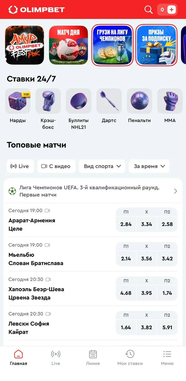 📱Стартовые страницы прил БК — что предлагают и чем отличаются?
Открыл топ-9 БК РФ (по доле) — авторизован, iOS, ~ в 11 утра | Сетка — социальная сеть от hh.ru