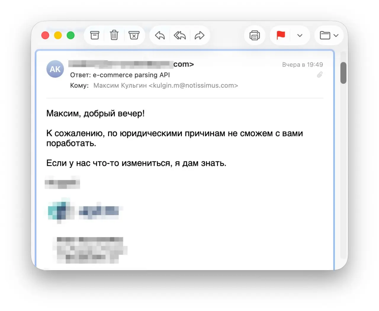 Наш потенциальный крупный клиент из США на парсинг в xmldatafeed.com прислал письмо | Сетка — социальная сеть от hh.ru