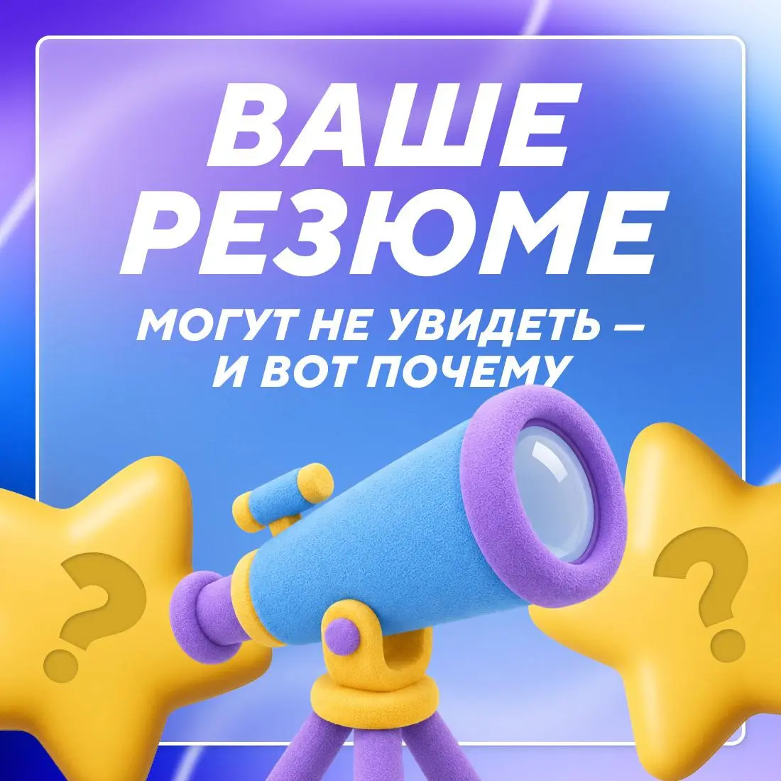 «Да сейчас все резюме проверяет ИИ» | Сетка — социальная сеть от hh.ru