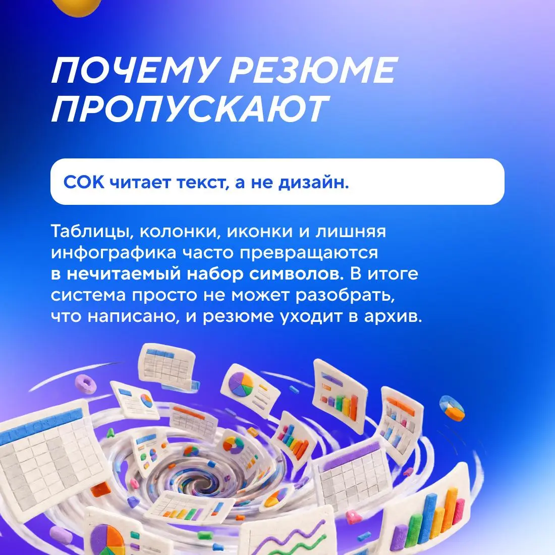 «Да сейчас все резюме проверяет ИИ» | Сетка — социальная сеть от hh.ru