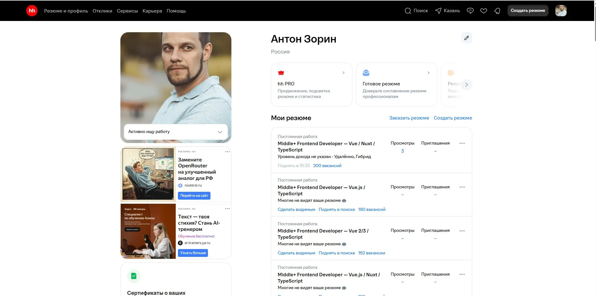 Опять про hh ... | Сетка — социальная сеть от hh.ru