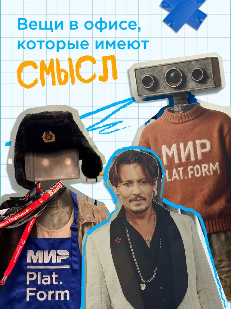 Нашли в офисе уточек и мини-йоду | Сетка — социальная сеть от hh.ru