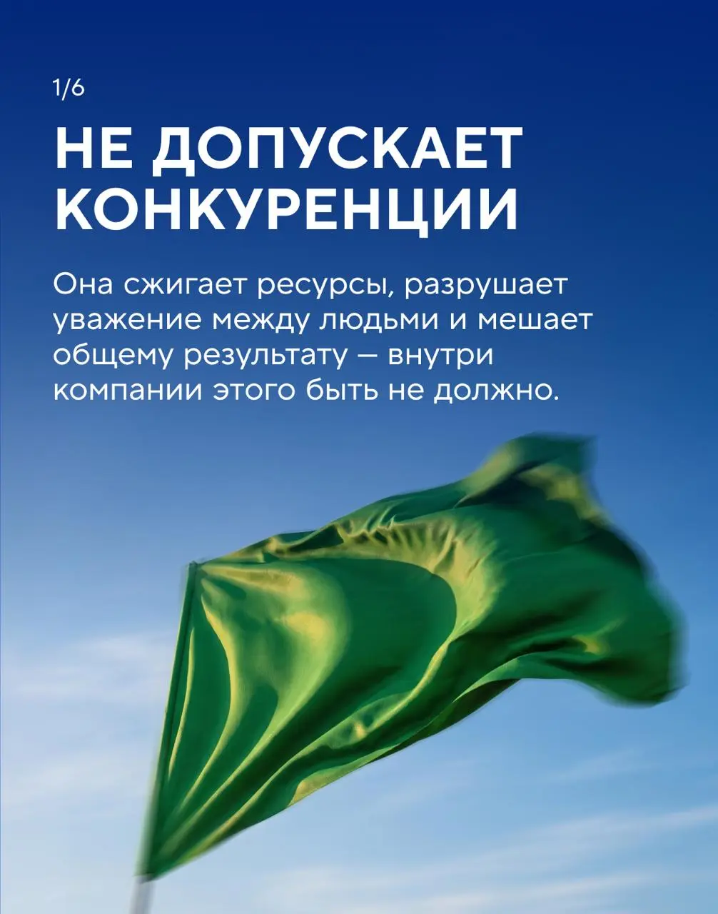 Сетка — социальная сеть от hh.ru