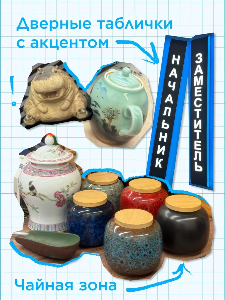 Нашли в офисе уточек и мини-йоду | Сетка — социальная сеть от hh.ru