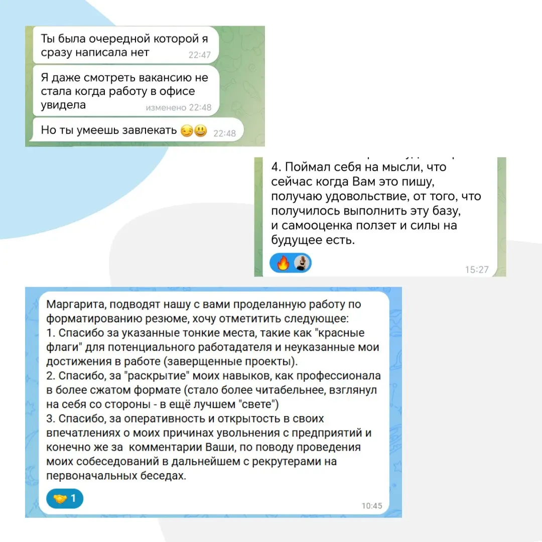Отзывы | Сетка — социальная сеть от hh.ru