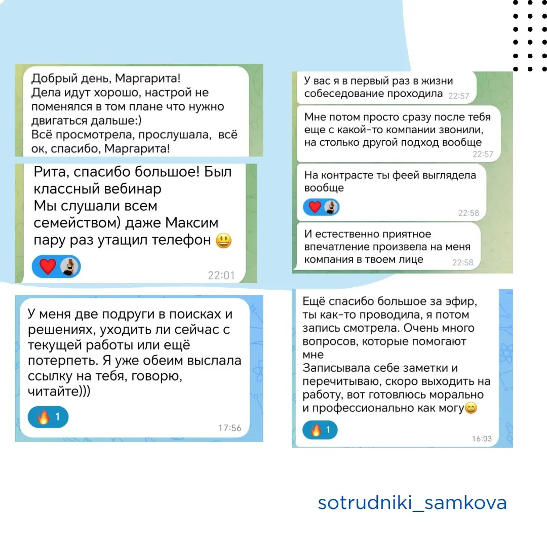 Отзывы | Сетка — социальная сеть от hh.ru