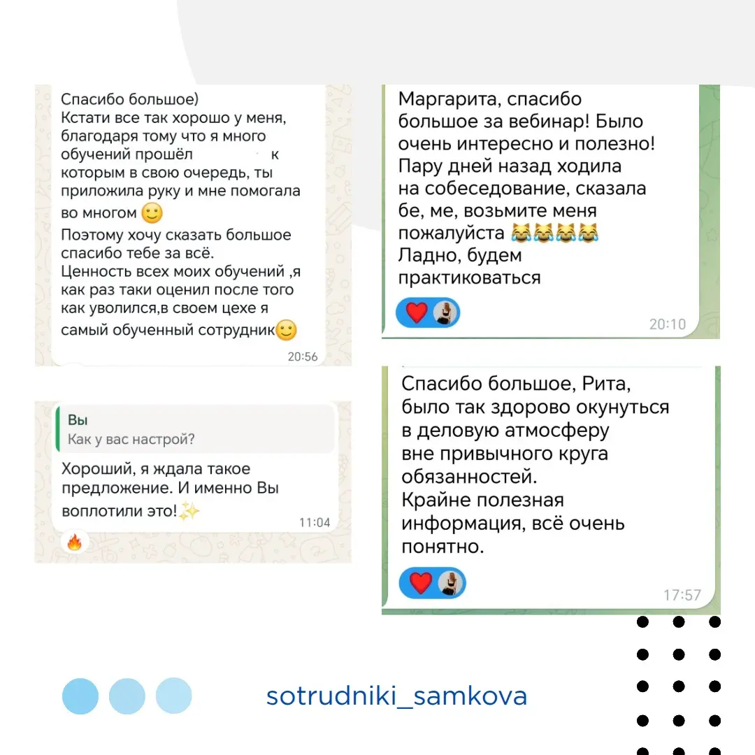 Отзывы | Сетка — социальная сеть от hh.ru
