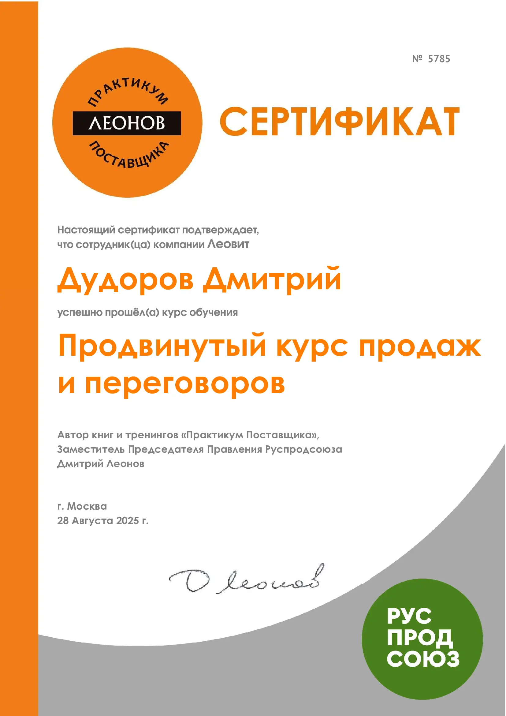 Network member avatar