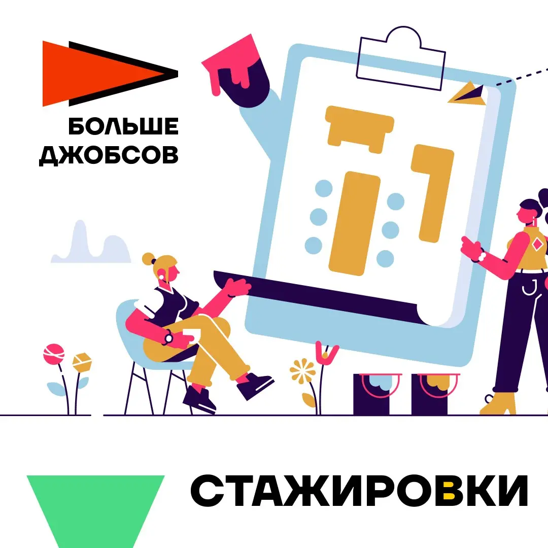 Представляем вам топ стажировок этой недели.
— Стажер отдела продуктового маркетинга транзакционных продуктов (B2C) в Ozon Банк
https://adndx | Сетка — социальная сеть от hh.ru