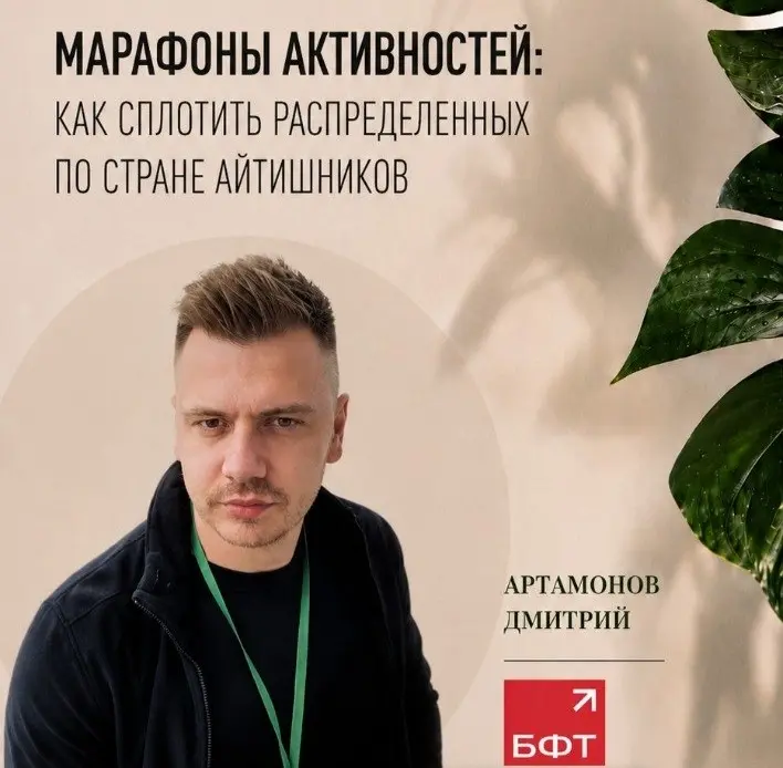 Марафон мероприятий для ИТшников? Да! | Сетка — социальная сеть от hh.ru