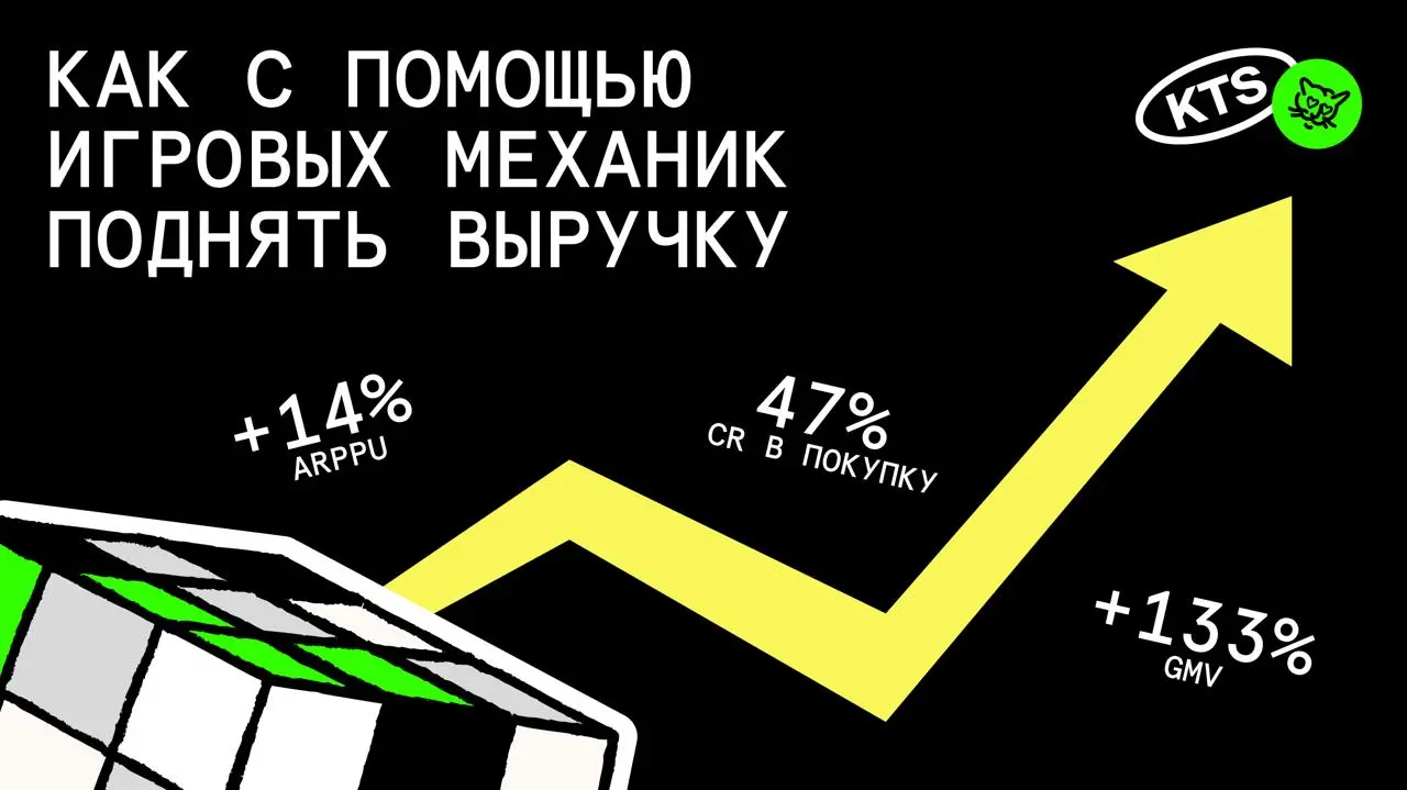 Три механики геймификации на реальных кейсах
Геймификацию часто считают просто развлечением для пользователя | Сетка — социальная сеть от hh.ru