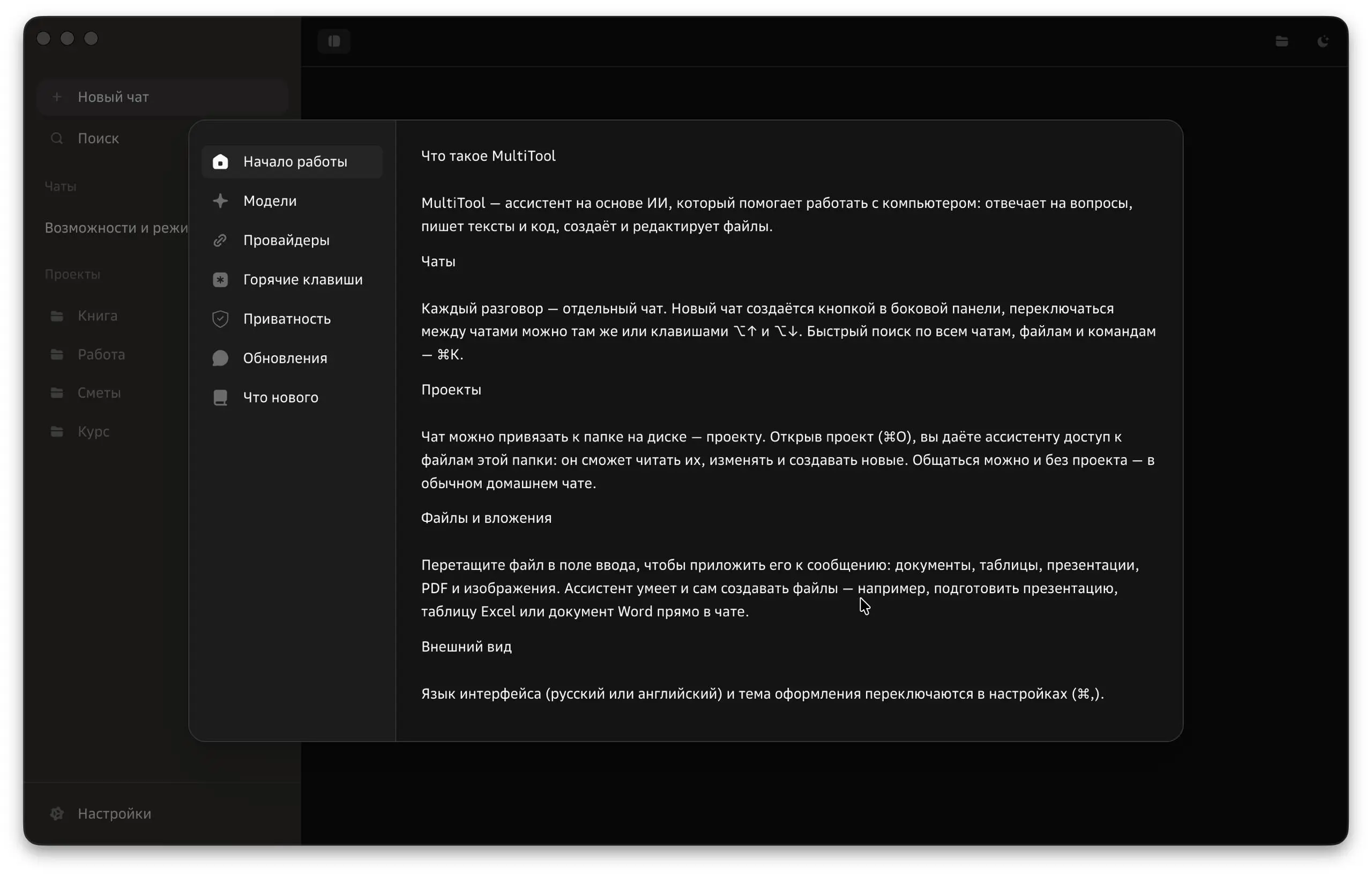 Алло, Галочка, ты сейчас умрешь!
А вы знали, что ГигаЧат можно поставить на комп и использовать как Клод или Кодекс? И я не знал.
Оказывается можно — Мультитул (multitool | Сетка — социальная сеть от hh.ru