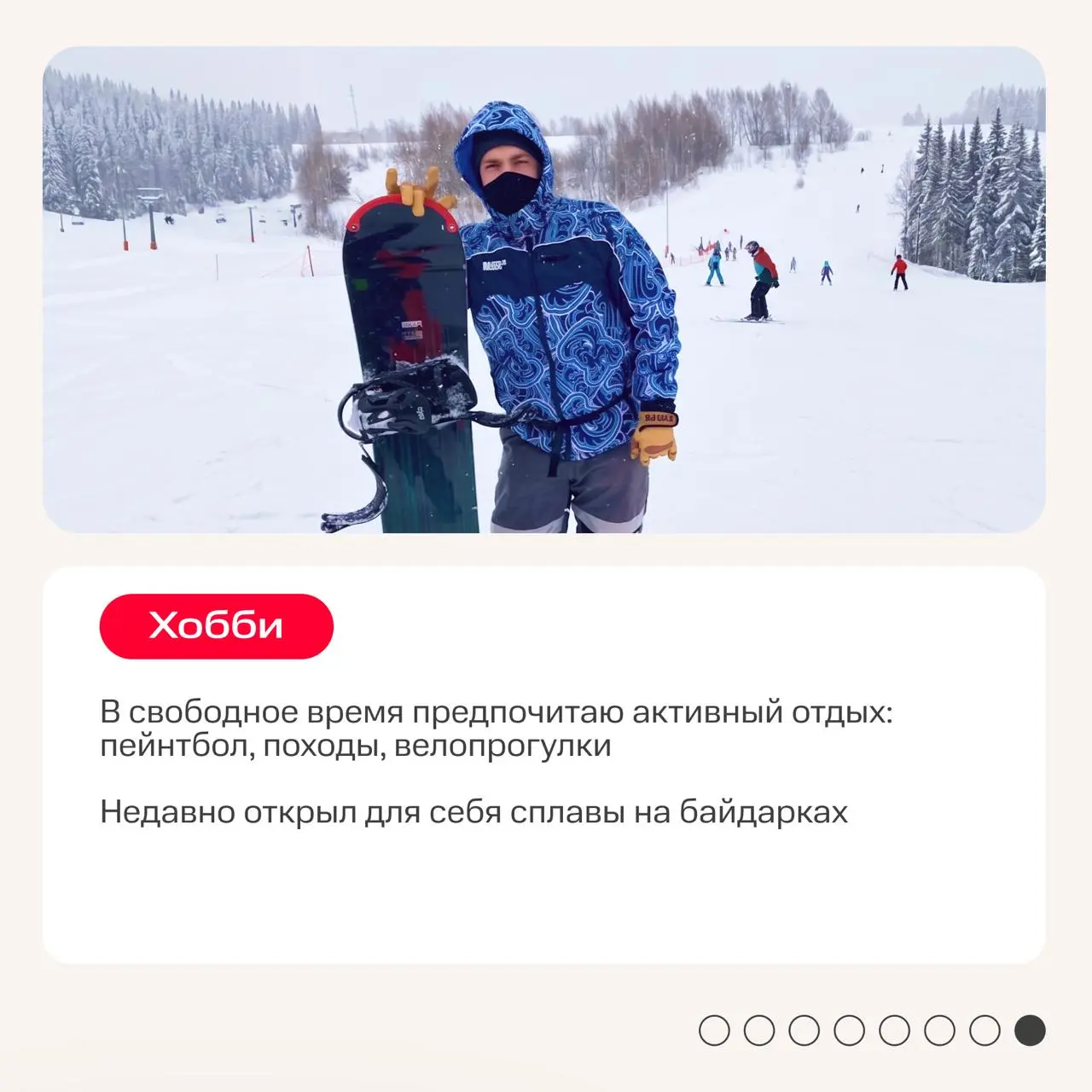 Наши коллеги — те ещё экстремалы 👊
Если их нет в офисе, они наверняка пробуют новые виды спорта или бросают вызов стихии | Сетка — социальная сеть от hh.ru