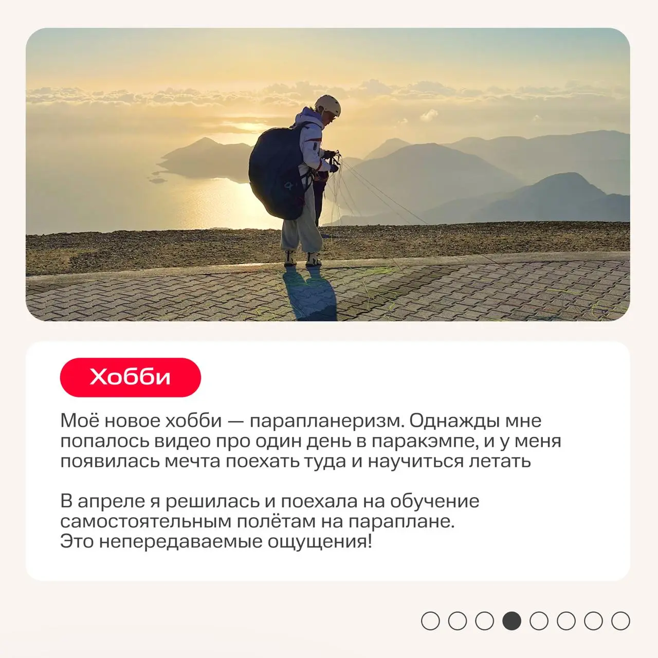 Наши коллеги — те ещё экстремалы 👊
Если их нет в офисе, они наверняка пробуют новые виды спорта или бросают вызов стихии | Сетка — социальная сеть от hh.ru