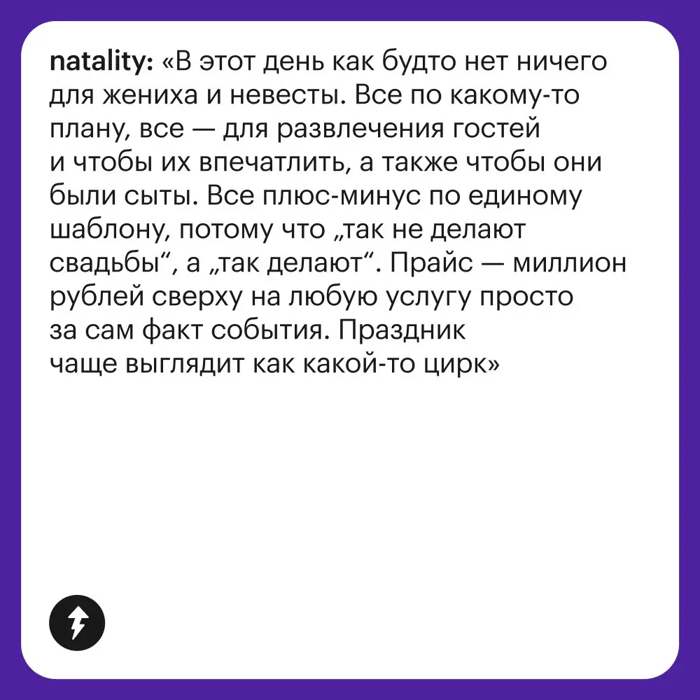 А эта свадьба, свадьба, свадьба пела и плясала —
в любом формате и как жених с невестой сами захотели!
⚡️ Один важный вопросик перед главным мероприятием пары
#жизнь | Сетка — социальная сеть от hh.ru