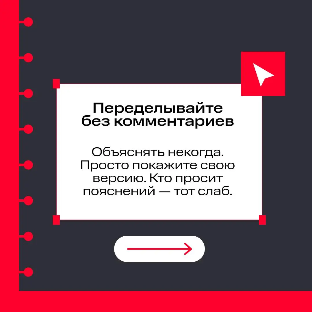 Вредные советы: как надо общаться с командой 😈 | Сетка — социальная сеть от hh.ru
