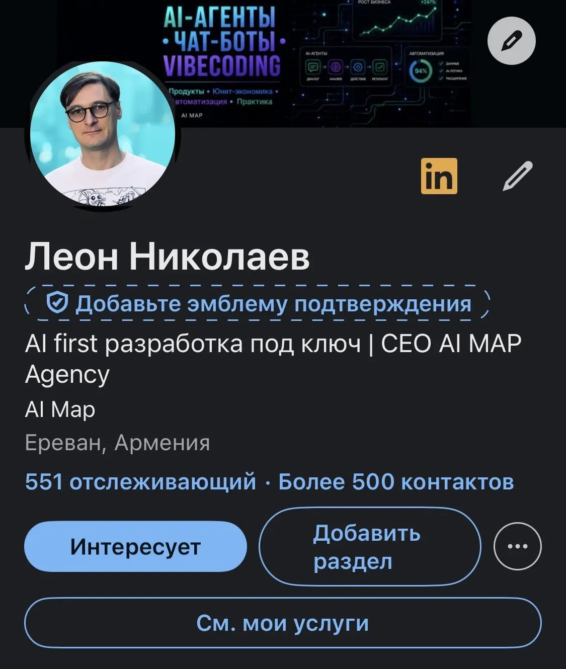 Сегодня достиг 500 контактов. Чувство такое, что мне снова 14 и я получил свой первый паспорт | Сетка — социальная сеть от hh.ru
