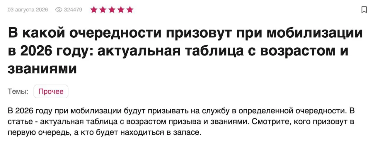 За последний месяц сразу три издания для бухгалтеров и HR — Business.ru, «Главбух» и «Российский налоговый курьер» — выпустили инструкции по ведению воинского учета при мобилизации | Сетка — социальная сеть от hh.ru