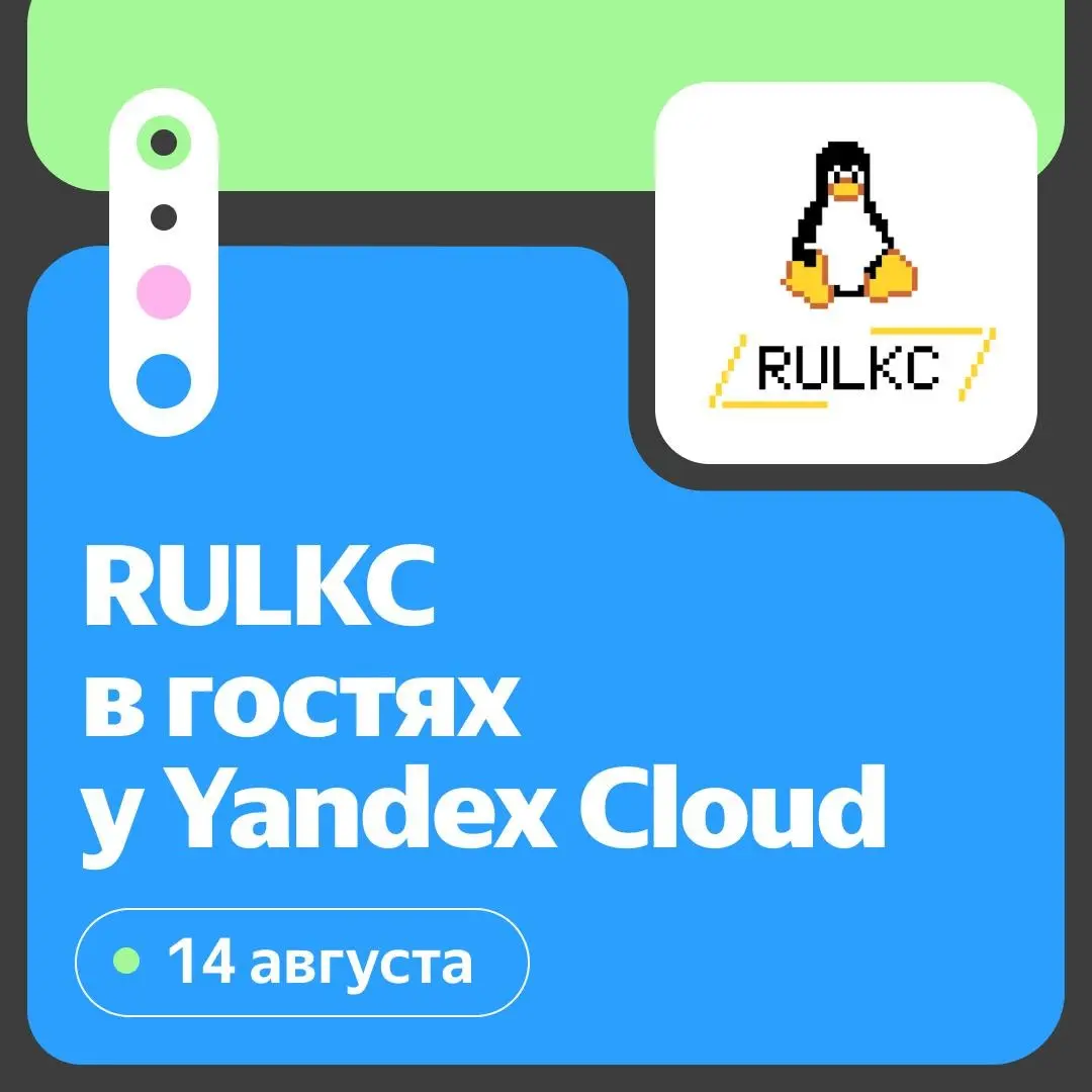 ❔ Аббревиатура RULKC вам о чём-нибудь говорит? | Сетка — социальная сеть от hh.ru