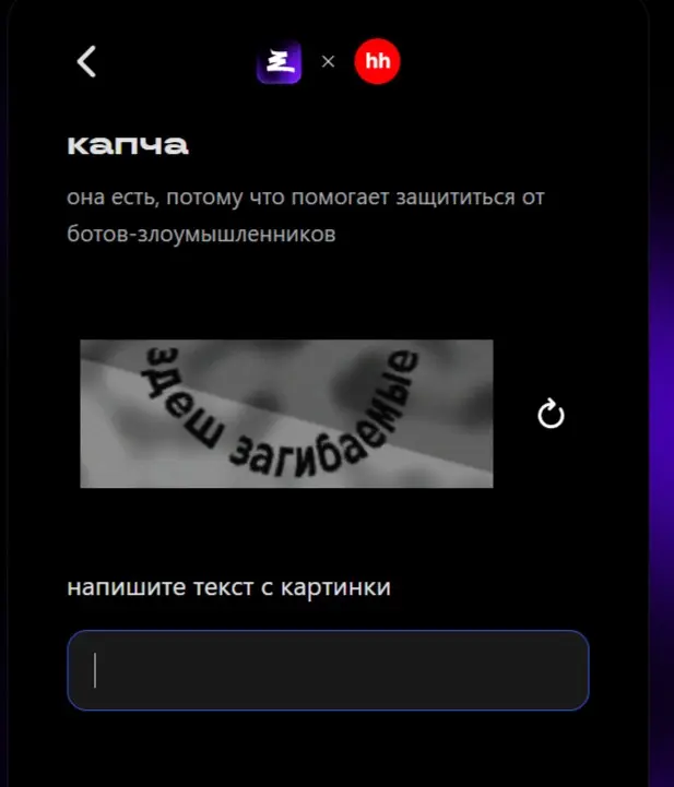 Сетка как бы прозрачно намекает при входе) ? | Сетка — социальная сеть от hh.ru