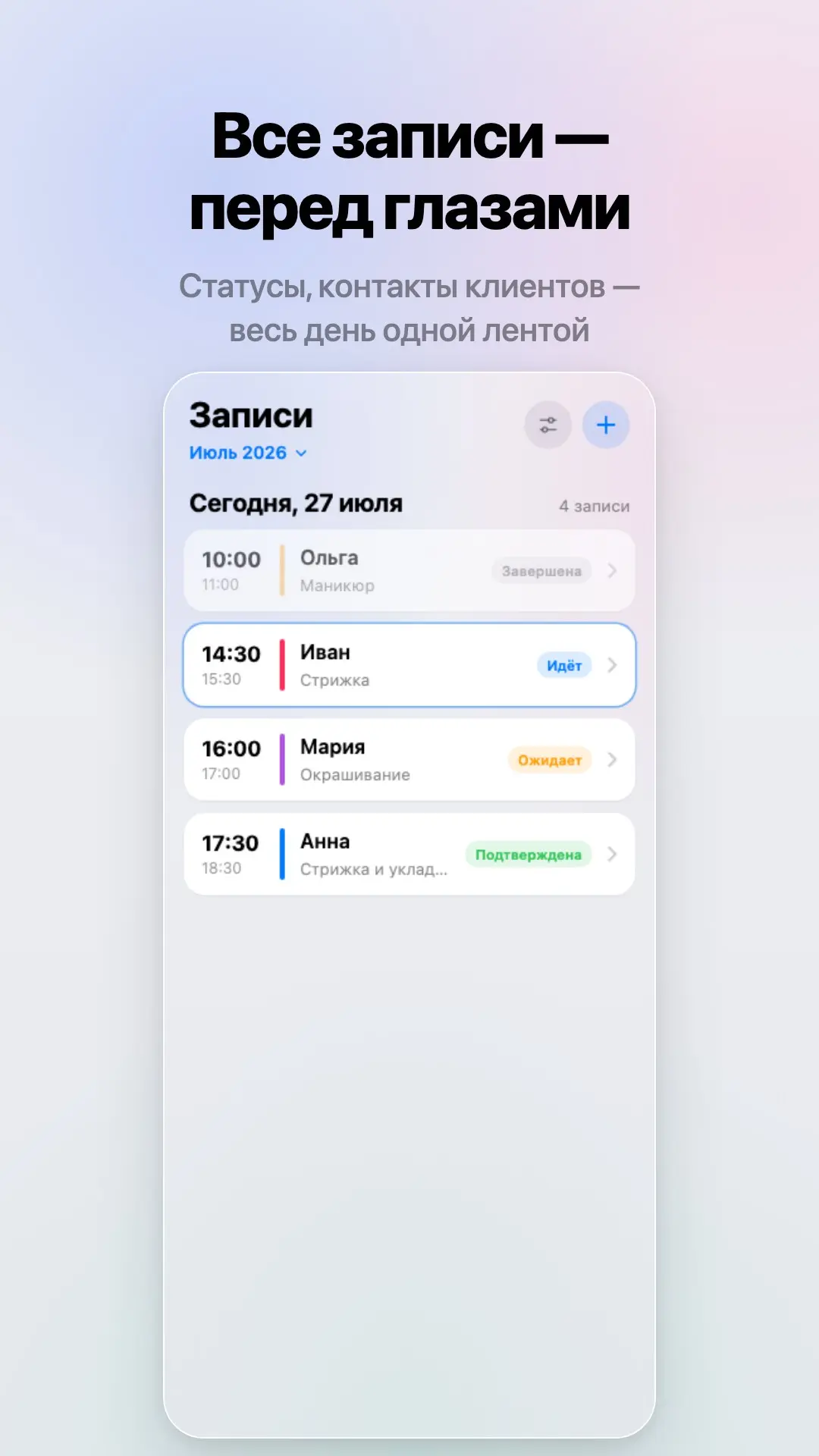 За месяц мы удалили из продукта больше, чем добавили | Сетка — социальная сеть от hh.ru