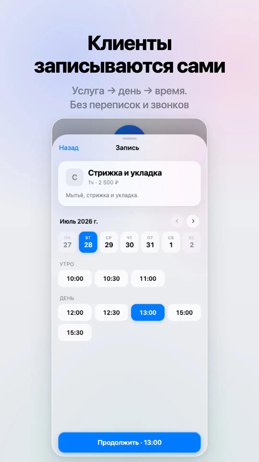 За месяц мы удалили из продукта больше, чем добавили | Сетка — социальная сеть от hh.ru