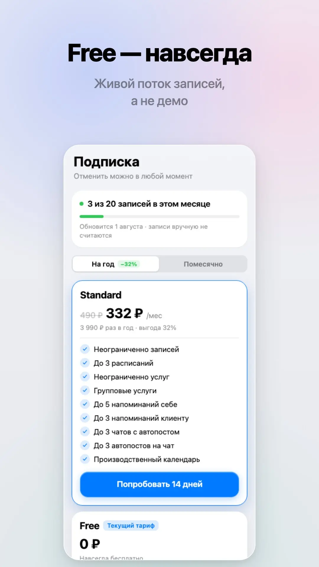За месяц мы удалили из продукта больше, чем добавили | Сетка — социальная сеть от hh.ru