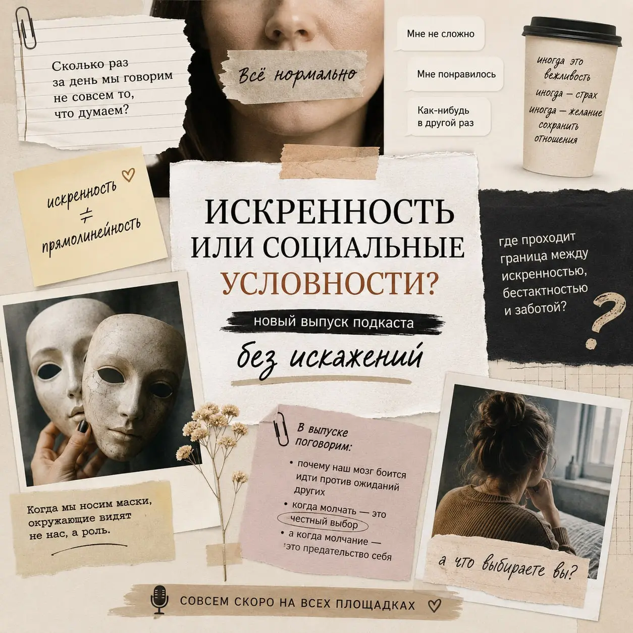Сколько раз за день мы говорим не совсем то, что думаем?
«Да все нормально».
«Мне не сложно».
«Мне понравилось».
«Как-нибудь в другой раз».
Иногда это обычная вежливость | Сетка — социальная сеть от hh.ru